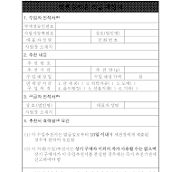 면세금지금수입추천서 면세금지금수입추천서
